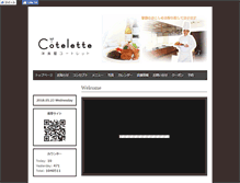 Tablet Screenshot of cotelette.net